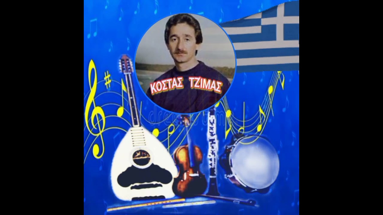 Με τον Κορυφαίο της Ηπείρου Κώστας Τζίμας
