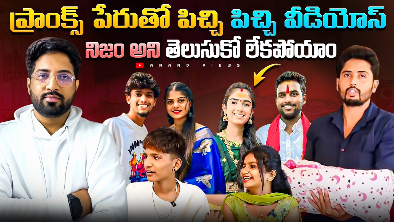🚨 Lachakka TV Official , Sai Sana & Other Fake Videos Exposed | Anand Views