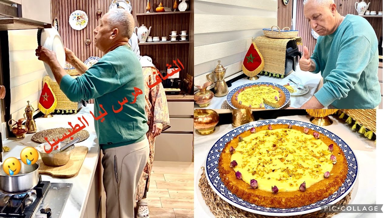 الله يسامح الشاف هرس ليا الطبسيل 🥲وجدت واحد البسبوسة بعبار الكاس سريعة هشيشة مرملة عجباتو كلاو عاود