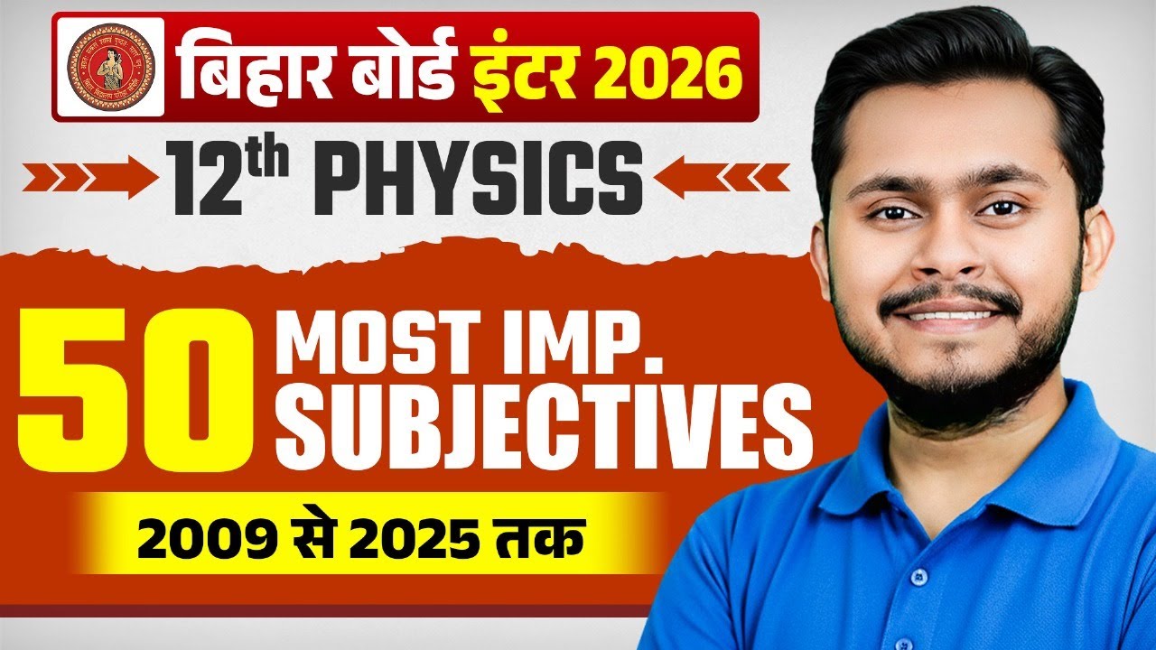 Class 12 Physics 50 Most VVI Subjective (2009&ndash;2025) 🔥 | Most Asked Questions 😳 | Bihar Board 2026