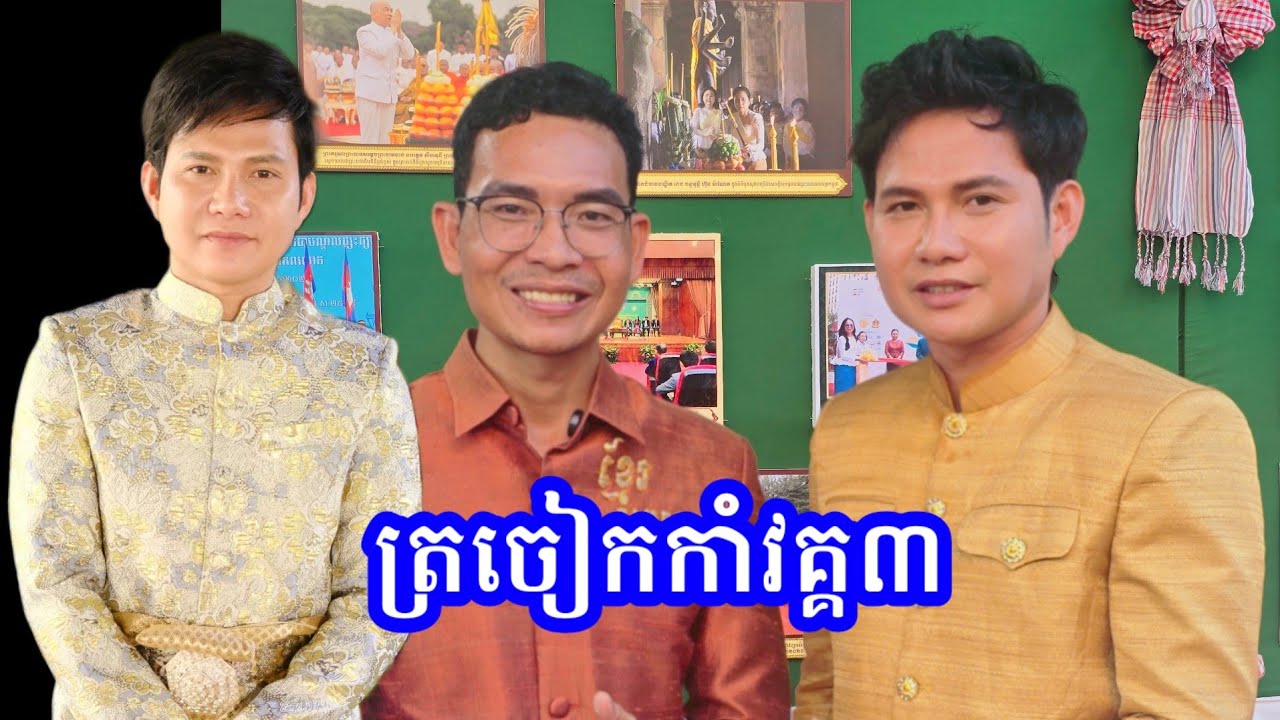 ឥន្ទ និមិត្ត ត្រៀមបញ្ចេញយន្តខ្នាតធំរឿង ត្រចៀកកាំចាំស្នេហ៍វគ្គ៣