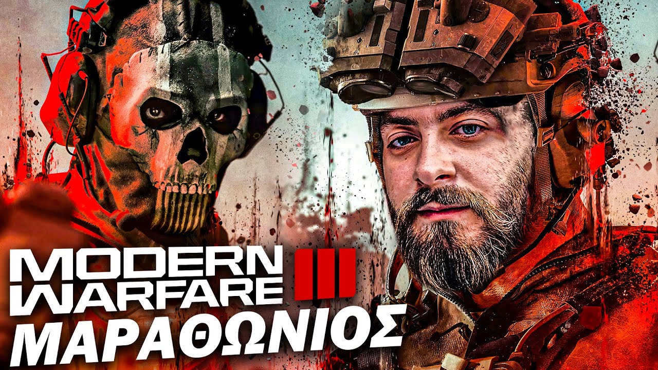 🔴 ΜΑΡΑΘΩΝΙΟΣ! - Call of Duty MWIII | TechItSerious Livestream
