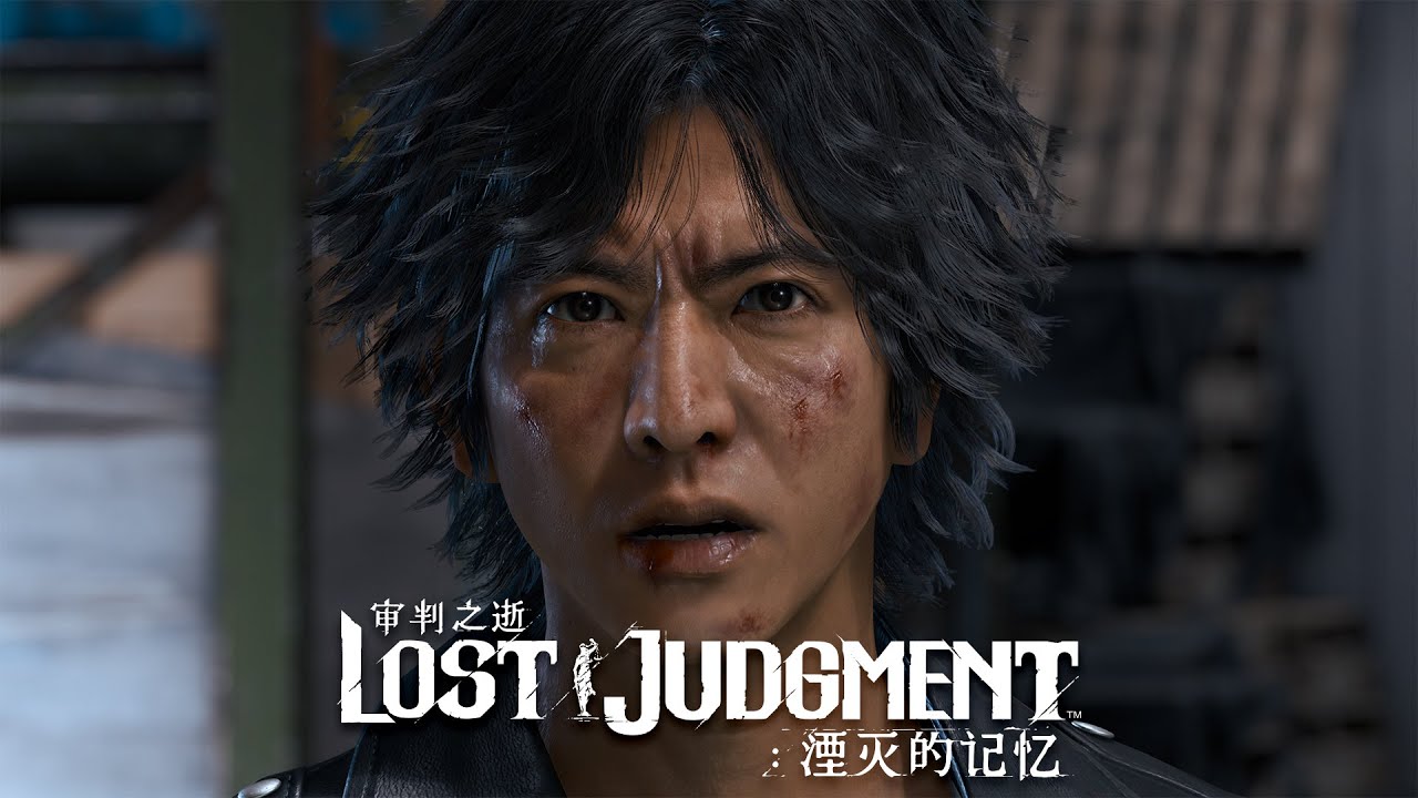《审判之逝：湮灭的记忆》剧情预告片