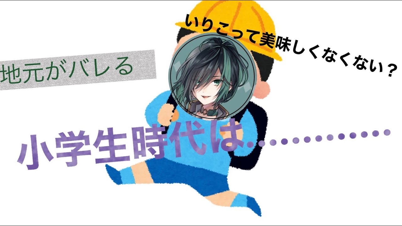 【騎士a】しゆんくんの地元がバレる⁉︎