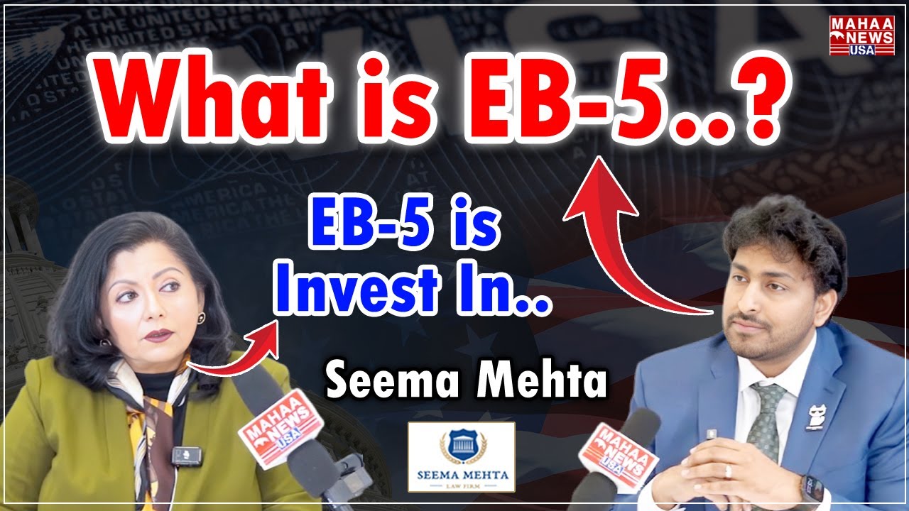 What is EB-5..? | EB-5 Immigration Attorney Seema Mehta | Law Office of Seema Mehta | Mahaa News USA