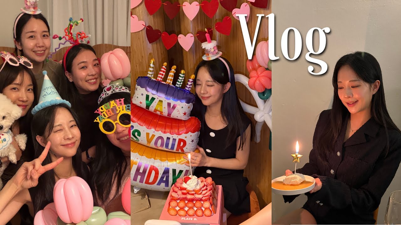 생일 Vlog🎂✨ I 생일은 좋지만 나이 먹는건 싫어.. I 친구들과 소소한 생일파티 & 선물 언박싱!! I 성수 최애 맛집 2곳♥️