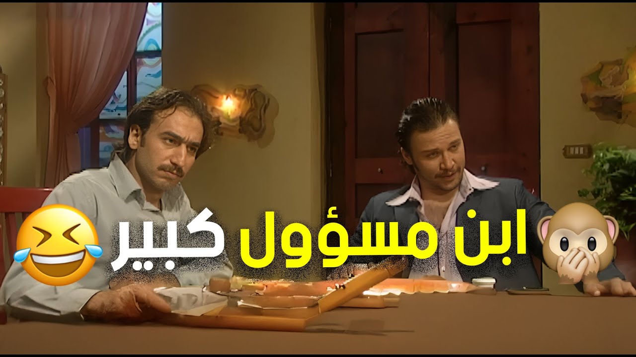 مسلسل خفيف يضحكك بدون ما تحس😁😂 لما مسؤول كبير يعمل زياة لبيتنا 😂👌 | هومي هون