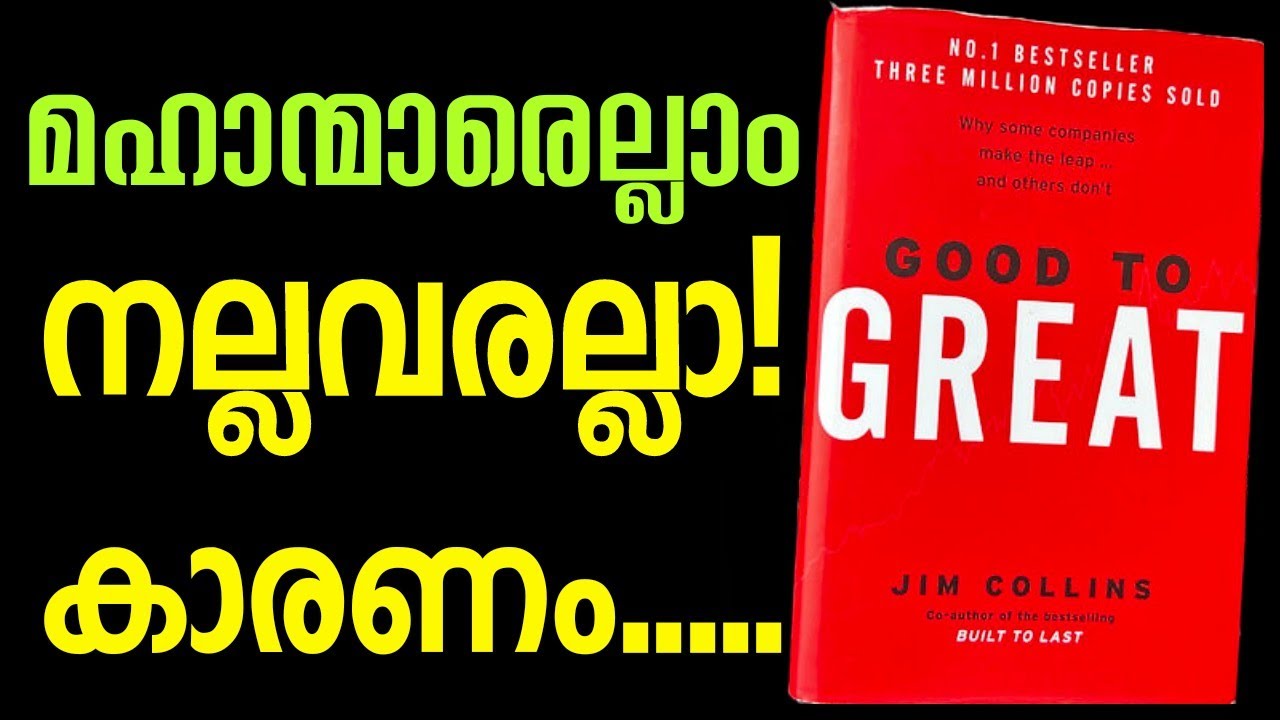 മഹത്വത്തിൻറെ പിന്നിലെ Dark Psychology. Good to Great Jim Collins. Malayalam.Wealth Academy.