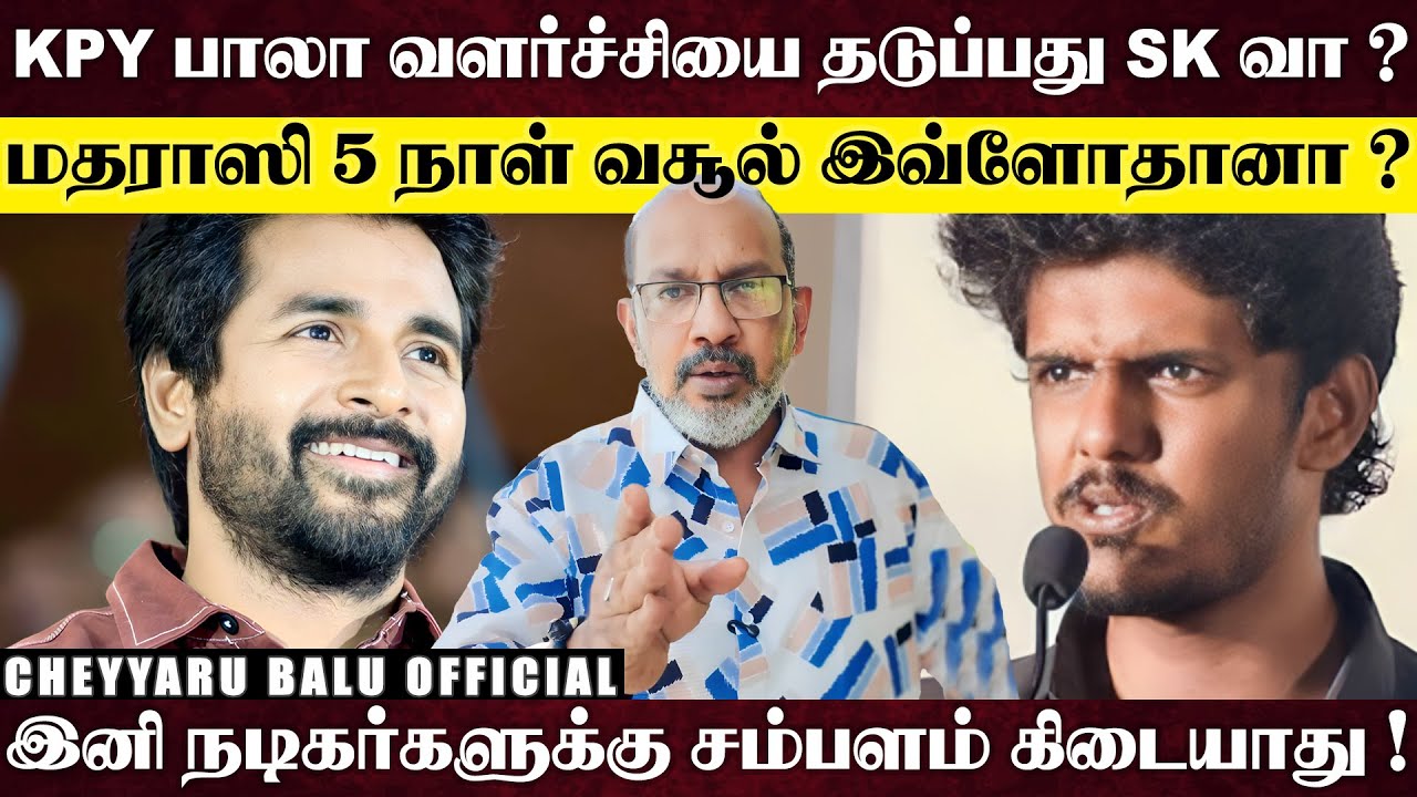 சிவகார்த்திகேயன் செய்தது சரியா ? 1000 கோடிக்கு ஐடியா சொல்லும் SK... | Cheyyaru Balu