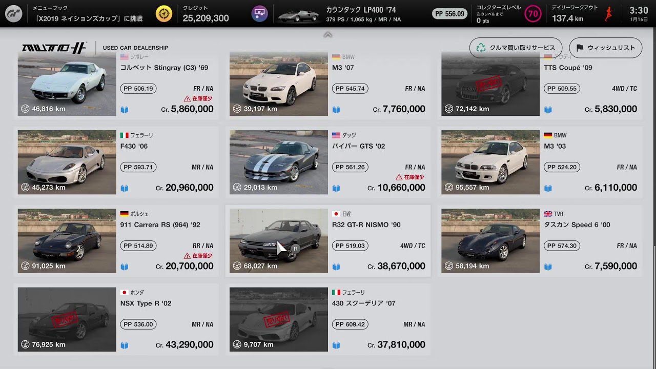 まったり配信日記#919(グランツーリスモ7)(ウィークリー消化)