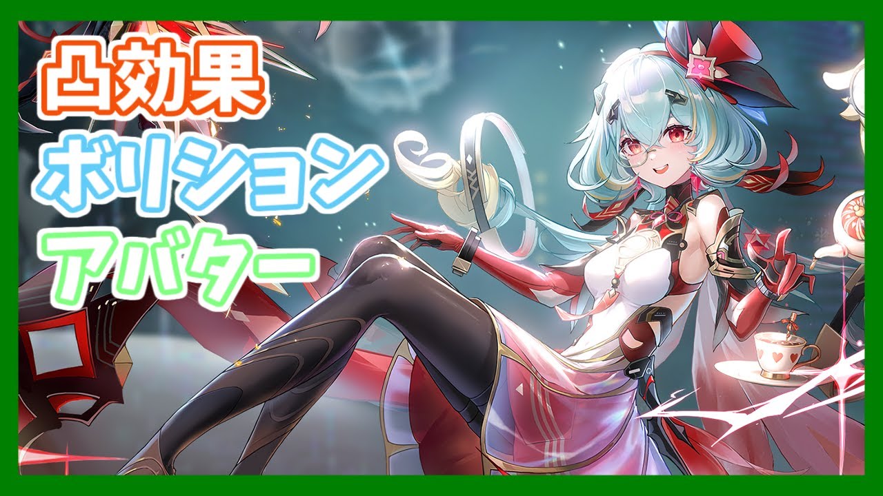 【幻塔】「ブレビィ」凸効果・ボリション・アバター特性を紹介！【Tower of Fantasy】【ToF】