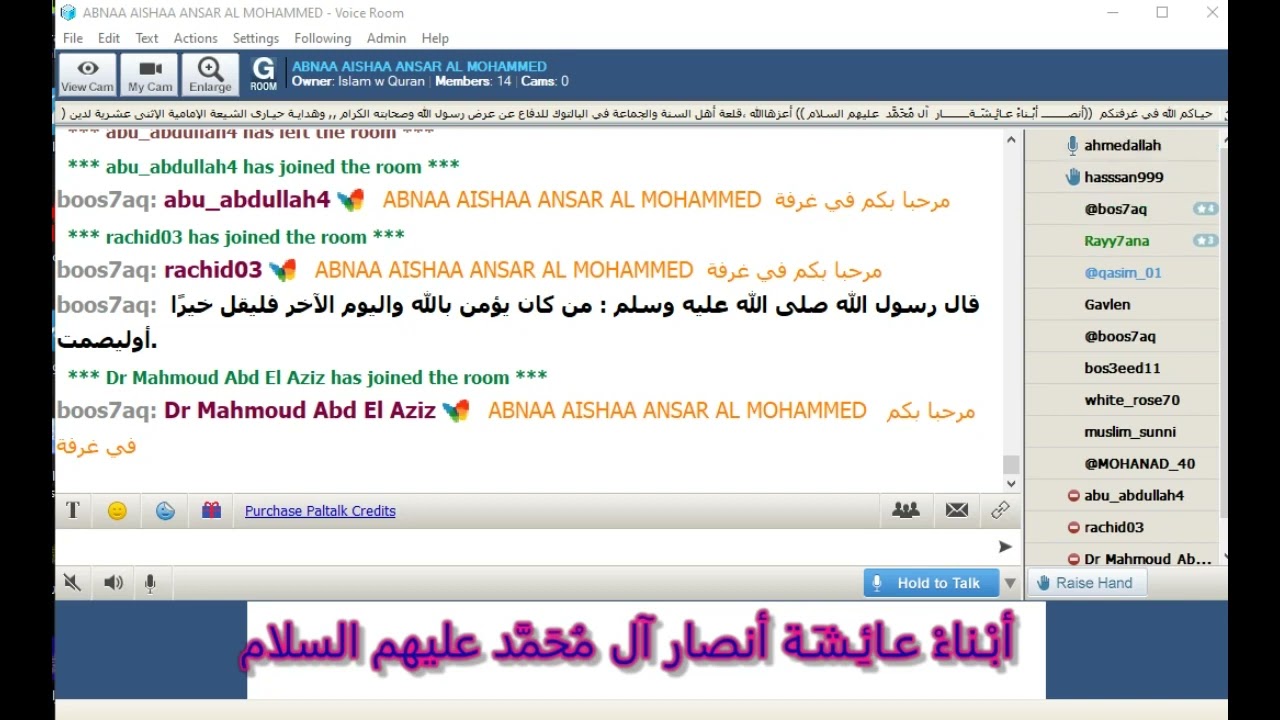 أنصار آل محمد عليهم السلام / المشرف ابواسحاق والرافضي احمدالله والمطنوخ عمرواعتقاده بخلق النبي قبل