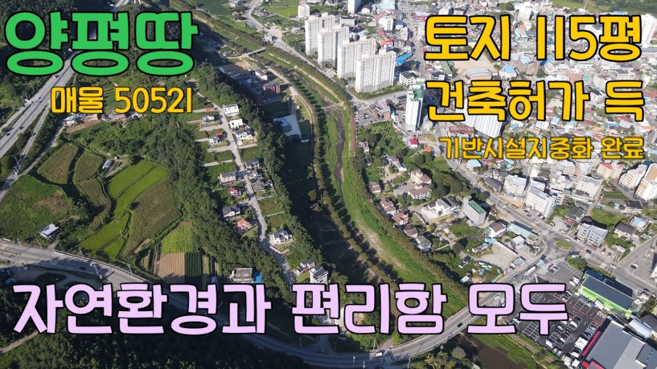 #양평