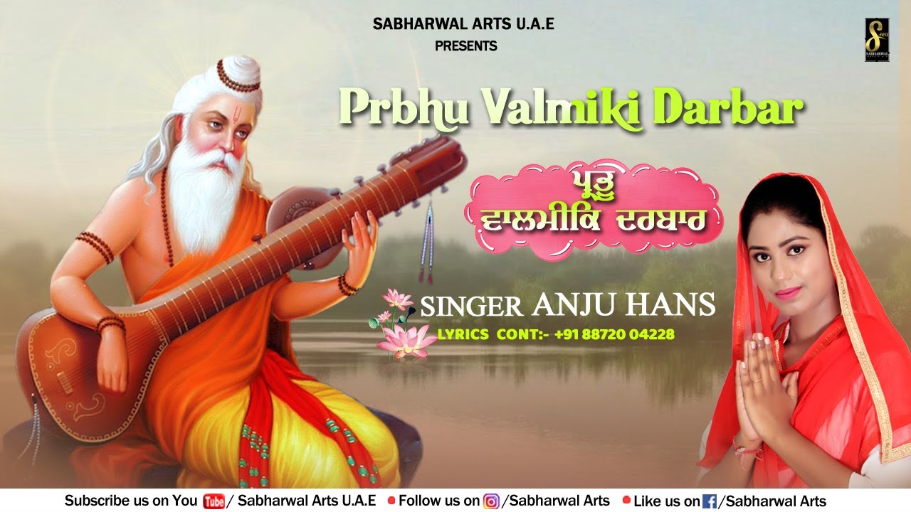 Prbhu Valmiki Darbar || Anju Hans || Bhagwan Valmiki Bhajan 2022 || @SabharwalArtsu.a.e