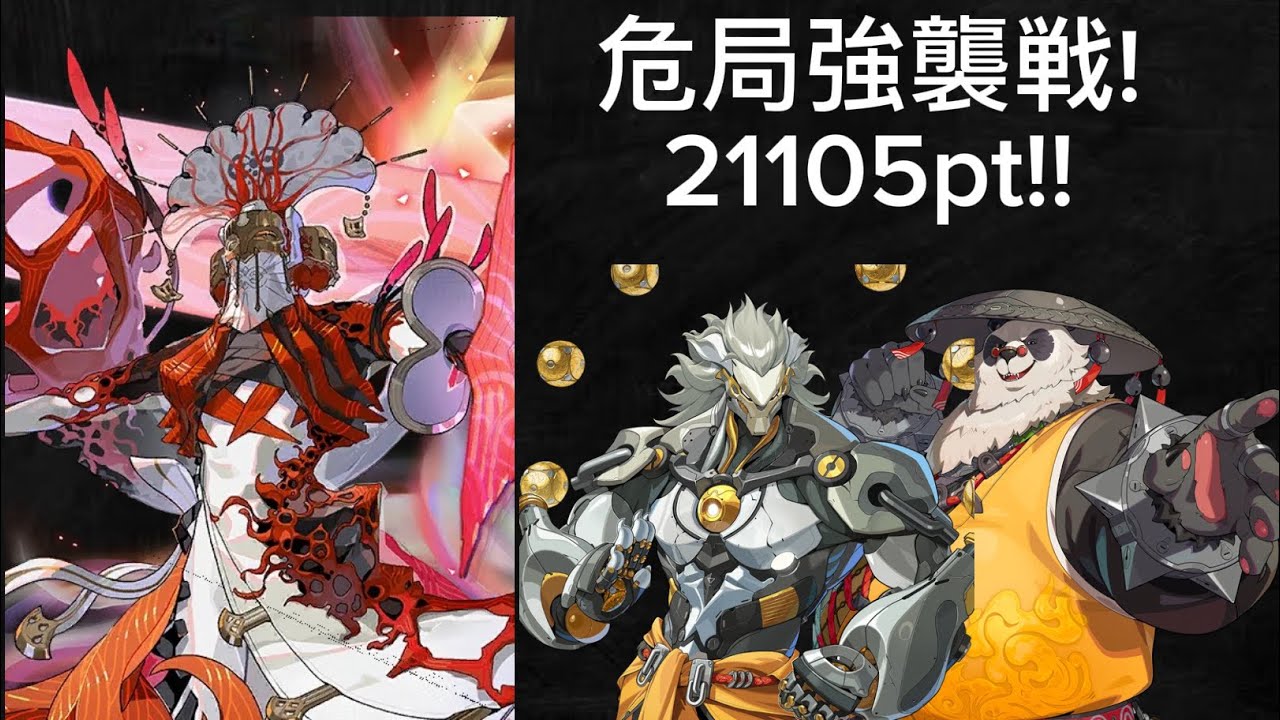 【ゼンゼロ】危局強襲戦！ ミアズマの司祭vs盤岳＆藩引壺！ zzz deddori-asaruto Miasma Priest VS Banyue& Pan Yinhu！ 