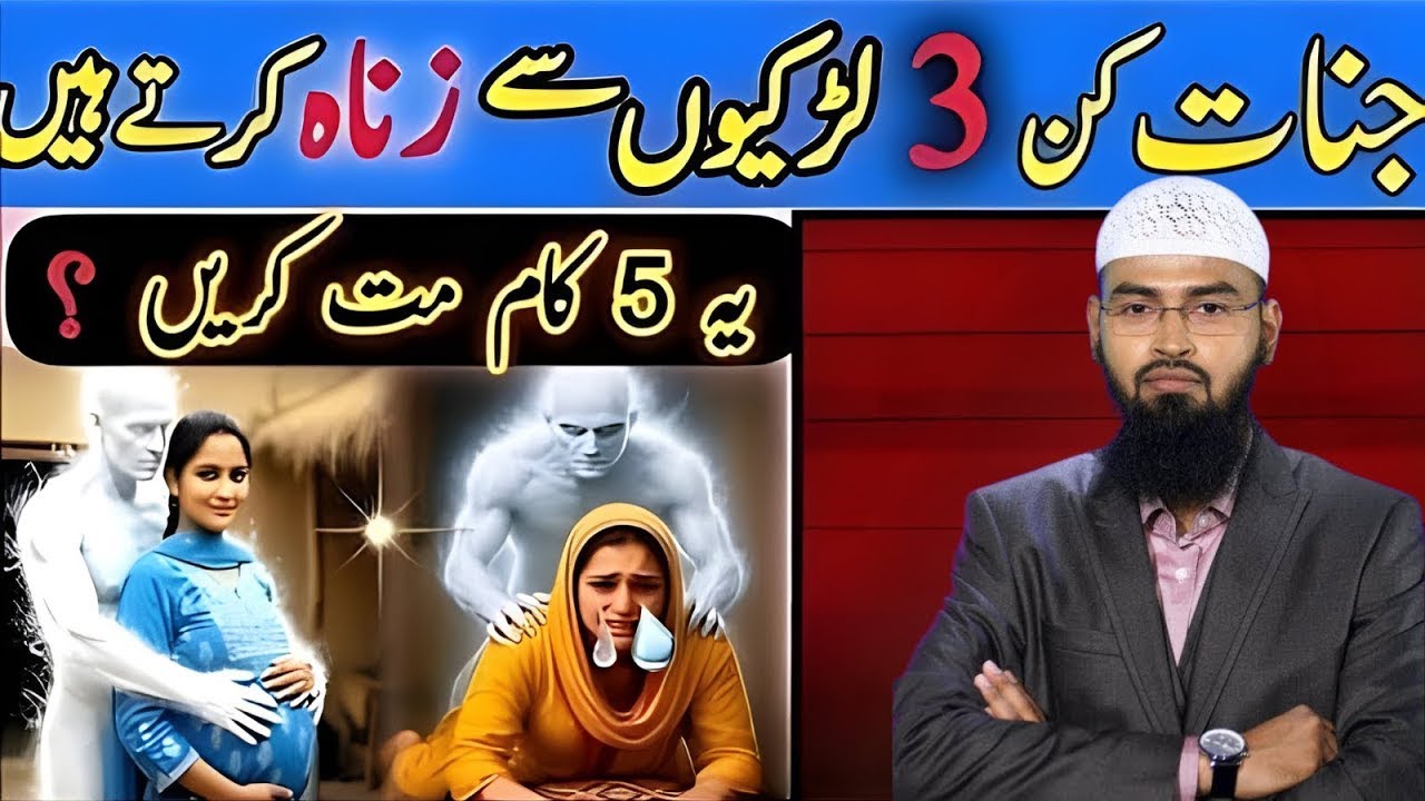 Jinnat Kin 3 Qisam Ki Larkiyon Se Zina Karte Hain    Yeh 5 Kaam Kabhi Na Karein | Faiz Syed