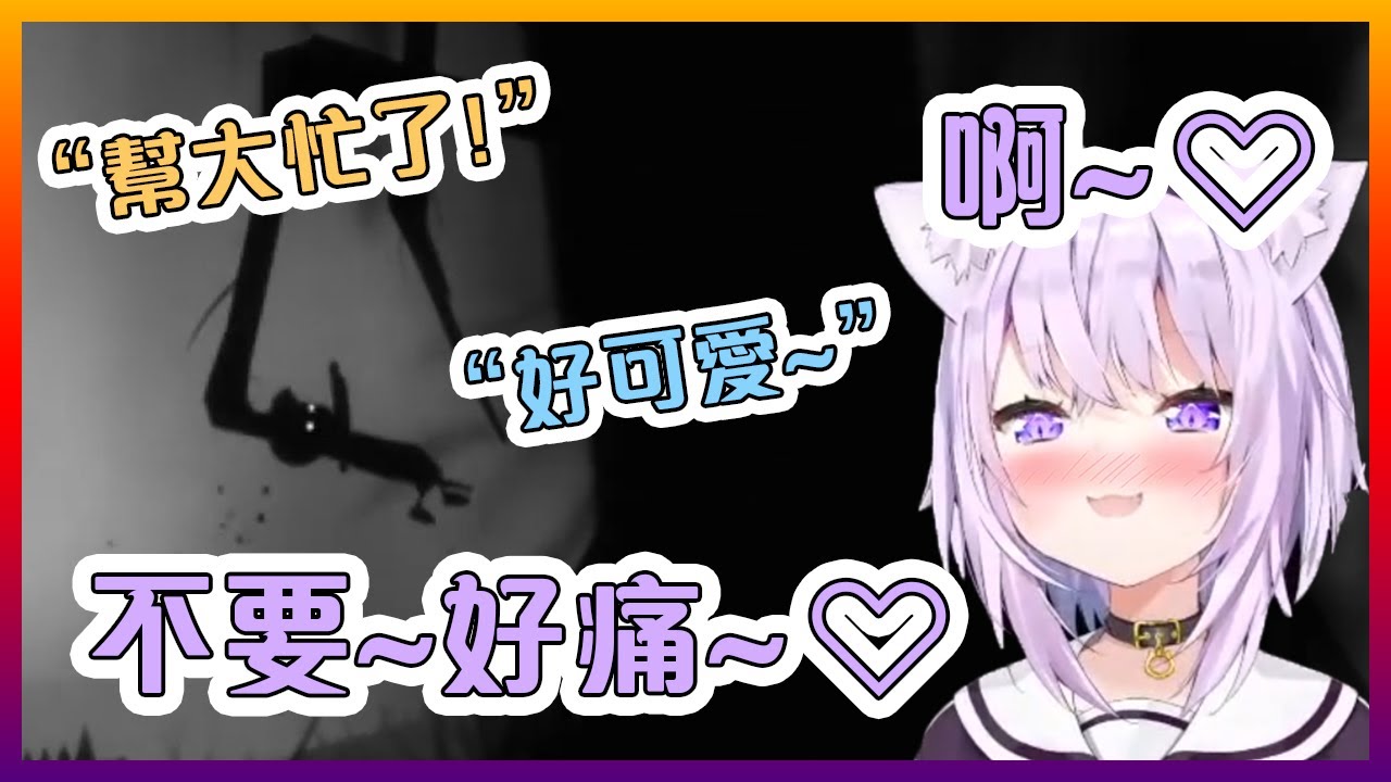 在玩遊戲的小粥不停發出可愛和Yabai的聲音( ͡° ͜ʖ ͡°)【Hololive中文】