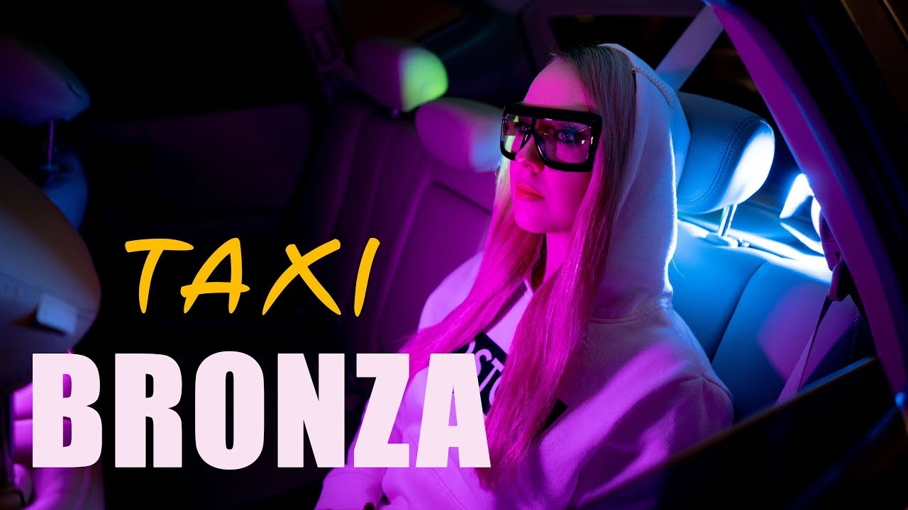 Bronza - Taxi. (Премьера клипа)