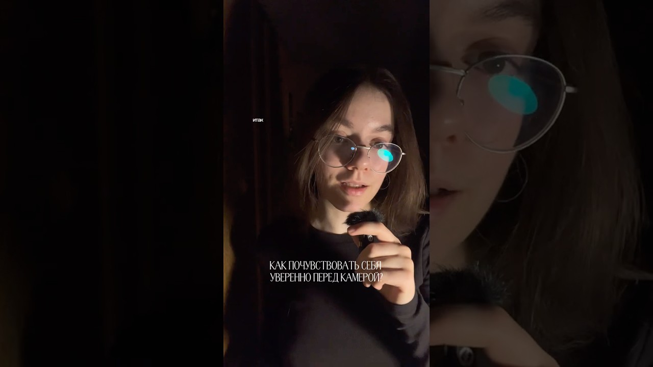 как перестать СТЕСНЯТЬСЯ камеры #психология #мотивация #креативность #творчество #личность #мечты