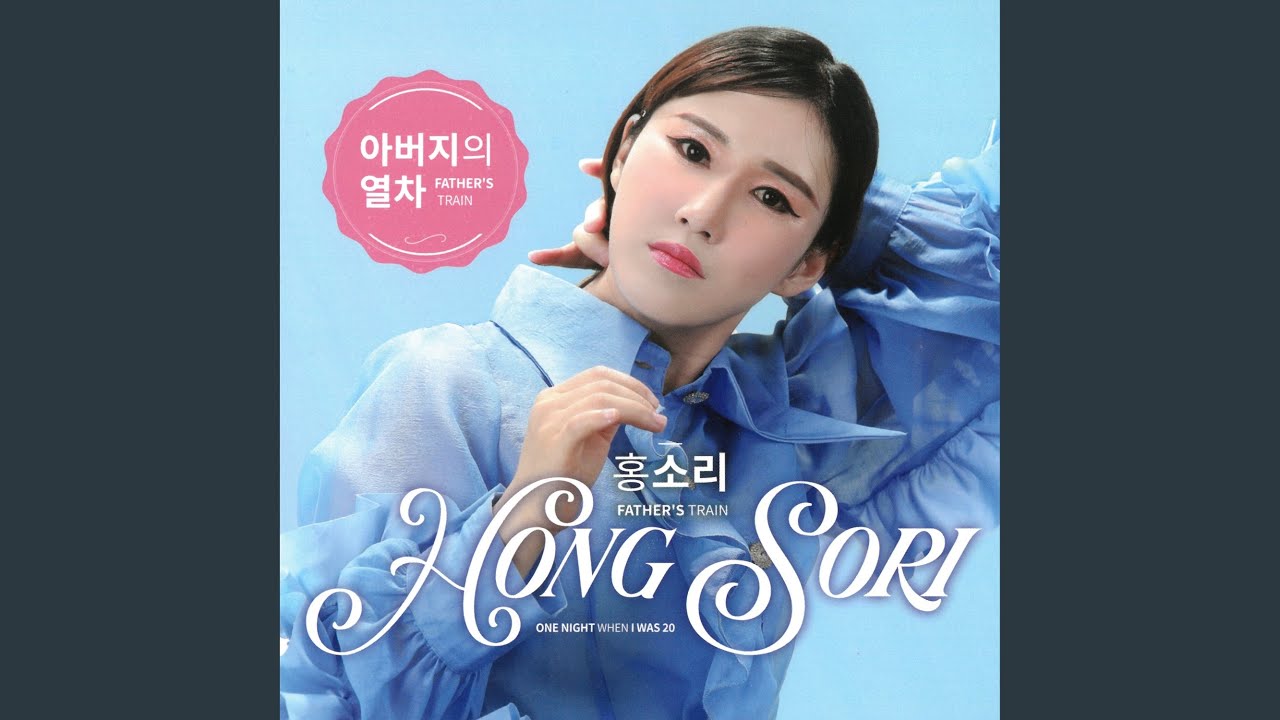 아버지의 인생열차