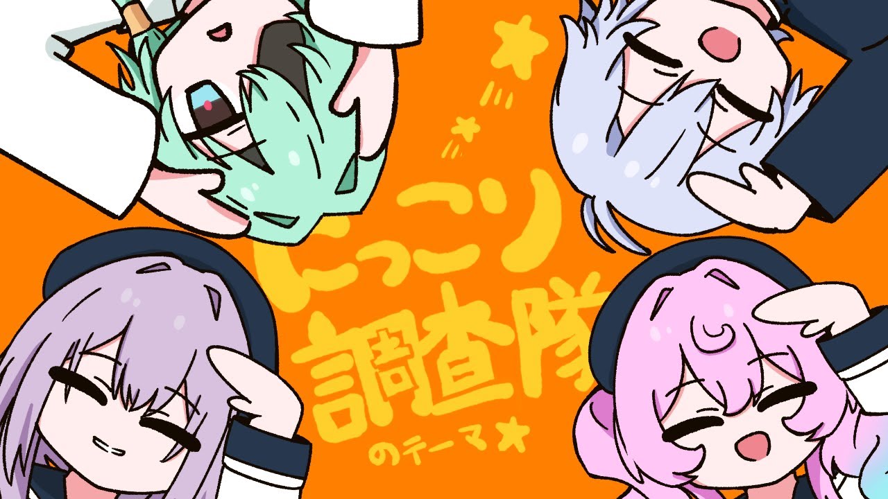 にっこり^^樹庭組【スターレイル音MAD】