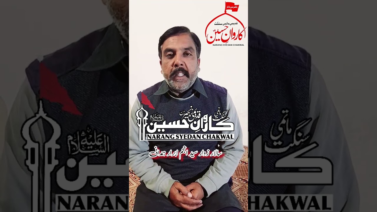 3 Jamadi ul Sani 2024 Narang syedan chakwal #majalis2024 #zanjeer_zani #matamdari2024