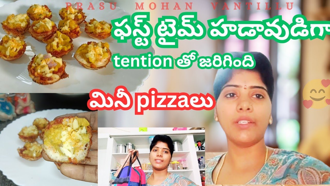 ఇంట్లోనే మినీ pizzalu🍕/ఫస్ట్ టైమ్ హడావుడిగా చేశాను/ఇలా చేయడం ఇదే మొదటిసారి 🥰#prasumohanvantillu9250 