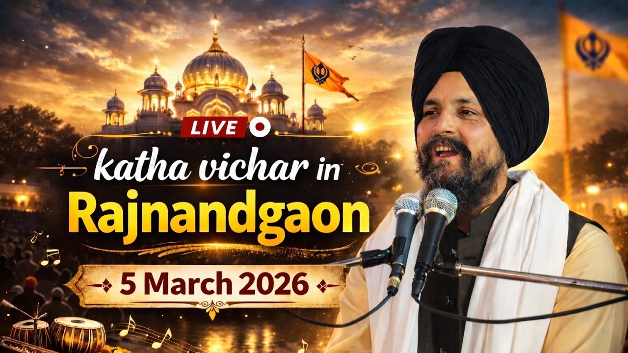 LIVE:- Rajnandgaon | Chhattisgarh | Day Diwan | 5 March 2026 | ssdhunda