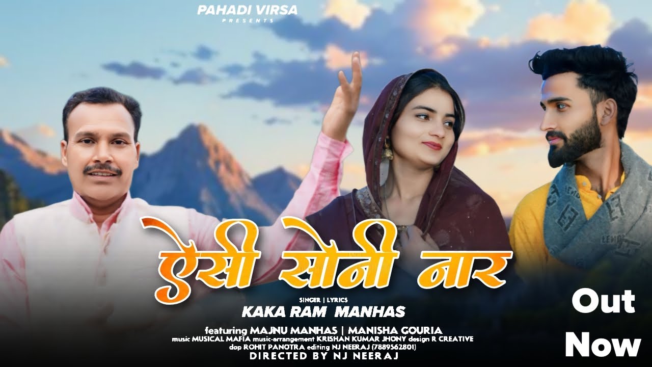 new #dogri song •AISE SOHNI NAAR • {official music video}|Kaka Ram Manhas|