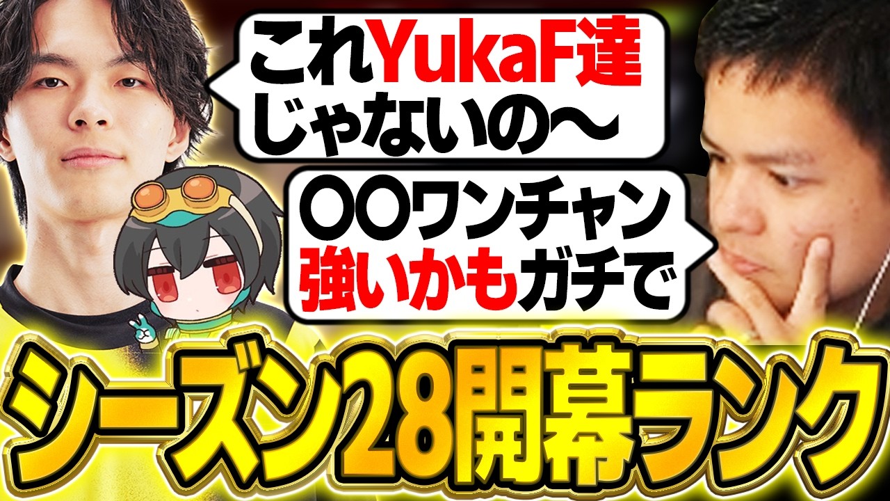 【シーズン28】開幕ランクでアップデートによる様々な変化を実感するユリース【Euriece/ユリース/4rufa/Taida/APEX】