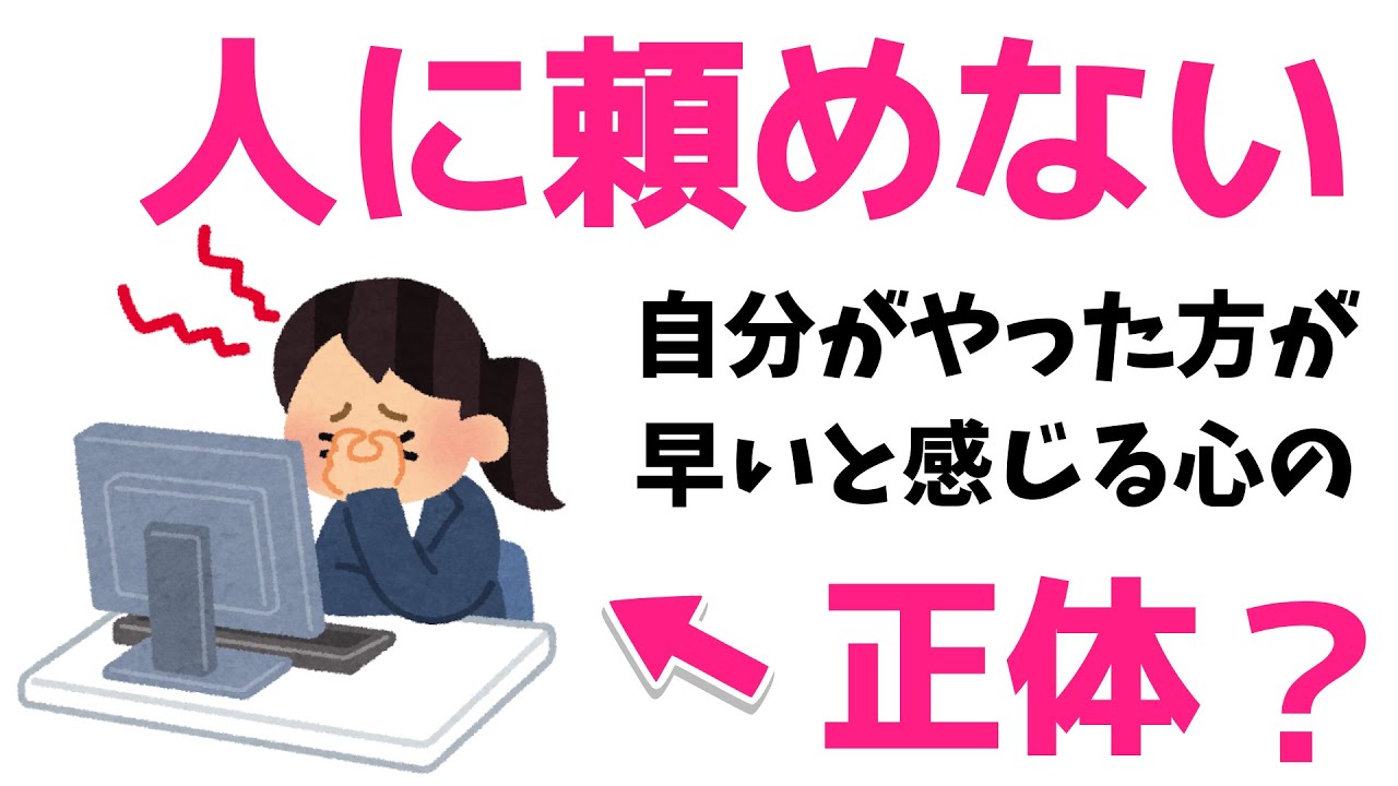 【心理】「また一人で抱えてる」人に頼れない理由を脳科学で解説