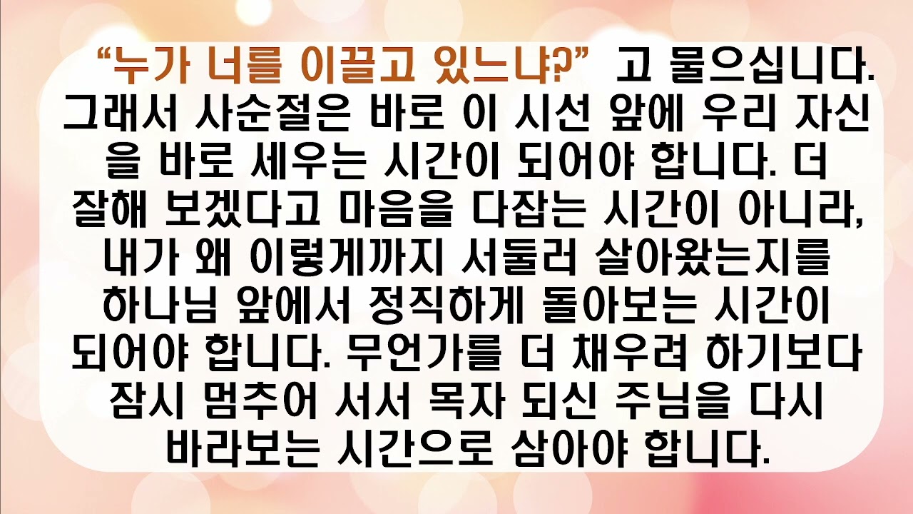 2월 27일(금) 금요심야기도회
