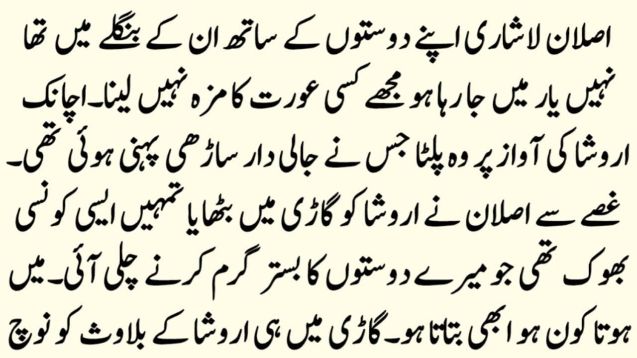 ROMENTIC NOVEL
