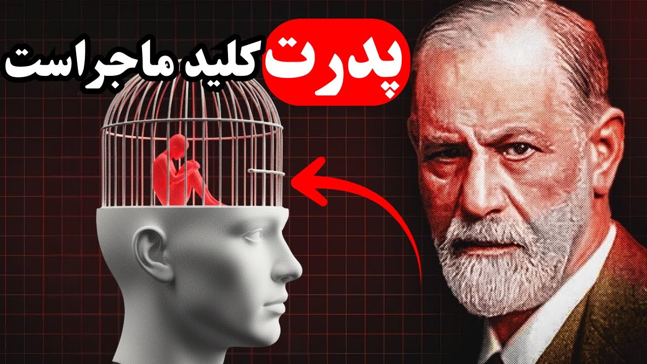اضطراب پنهانت آروم نمیشه، تا وقتی این راز ناگفته رو از پدرت نفهمی