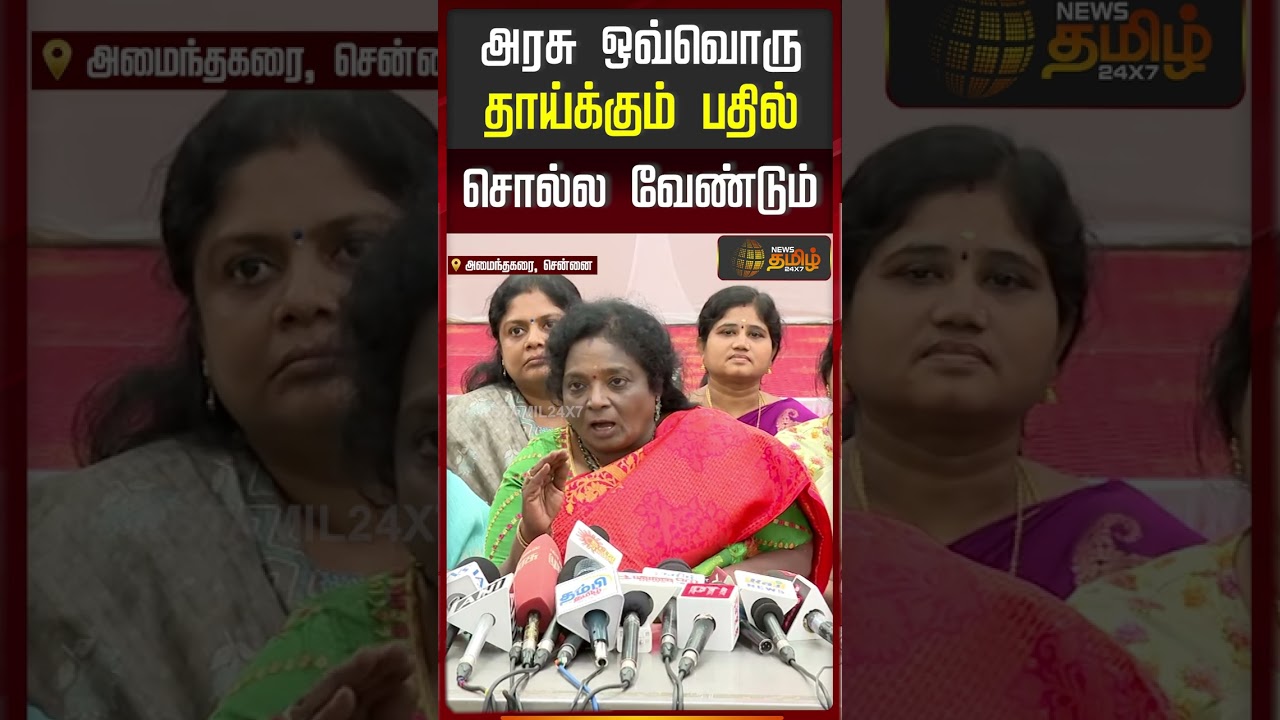 அரசு ஒவ்வொரு தாய்க்கும் பதில் சொல்ல வேண்டும்  | Thoothukudi | Crime | Tamilisai Soundararajan