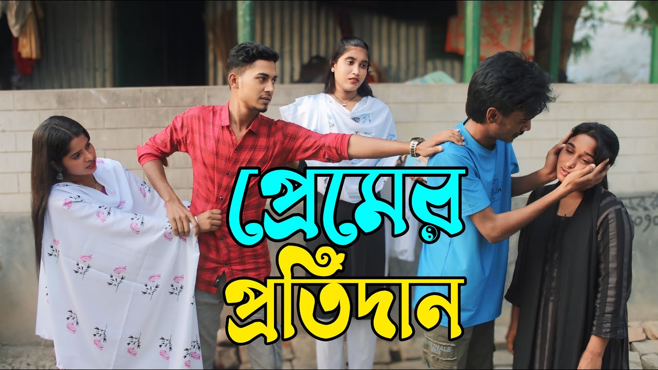 প্রেমের প্রতিদান । Premer protidan I Riya moni I Monir I Sad song I Folk song I কষ্টের গান । cmrs