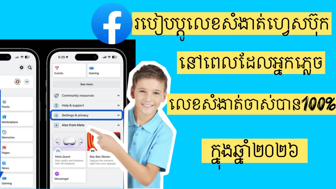 របៀបប្ដូរ password ហ្វេសប៊ុកដោយភ្លេចលេខសំងាត់ចាស់#facebook #password #massager #change 