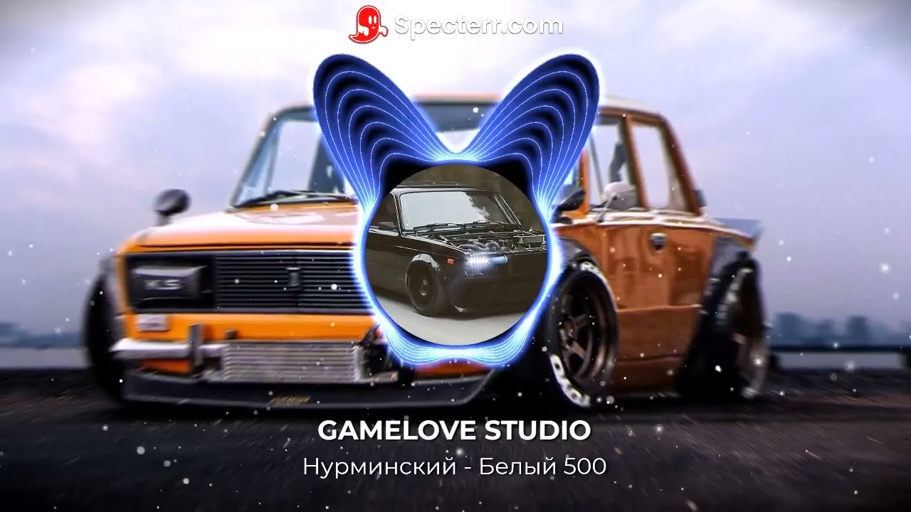 Нурминский - Белый 500(Slowed)