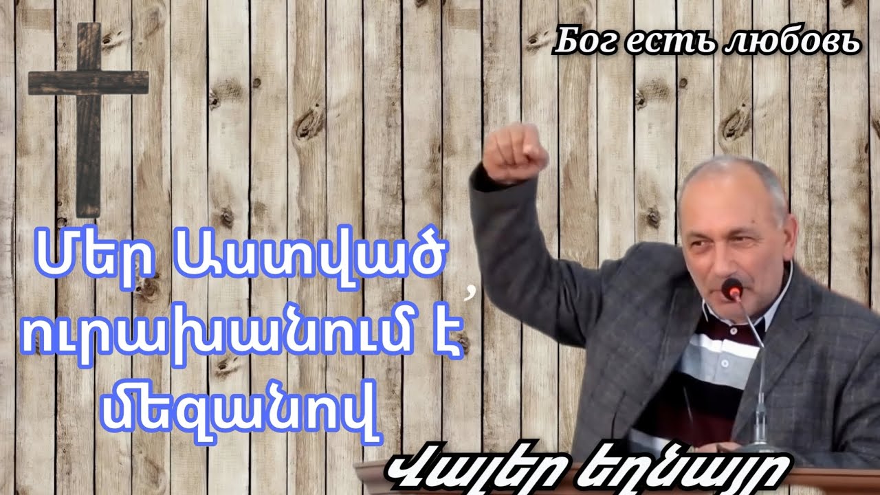 Qaroz Քարոզ 
