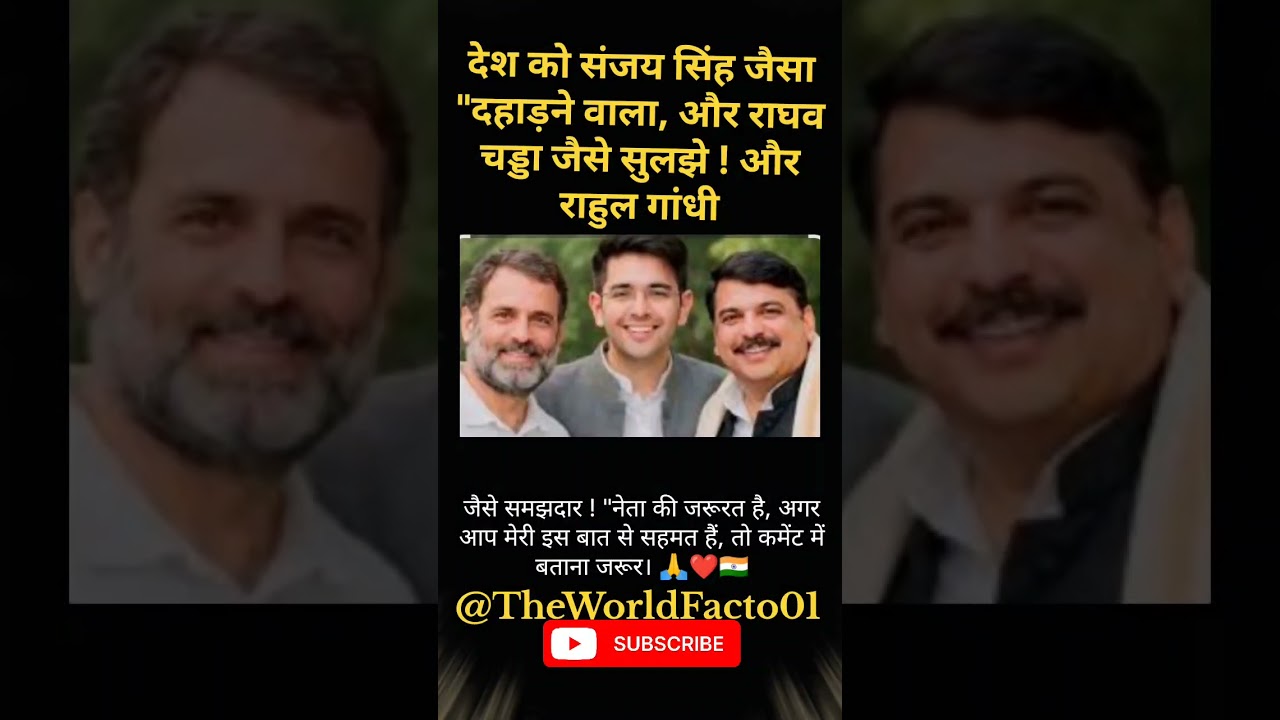 क्या आपको यह तीनों लोग पसंद है#shorts #shortsfeed #viralshorts