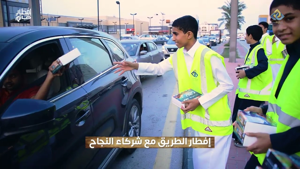 مشروع إفطار صائم