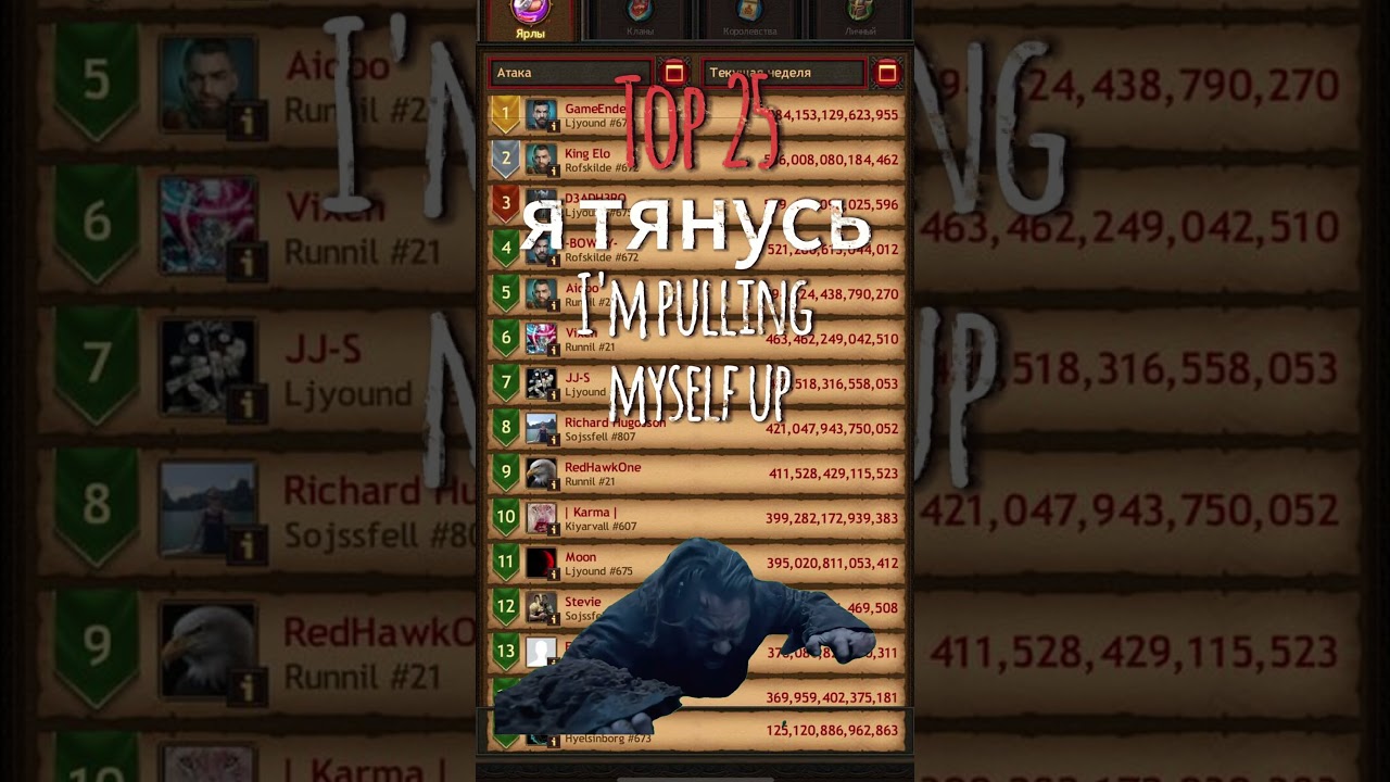 🔥Как я тянусь в топ 25🔥How i go in top25🔥Vikings: war of clans