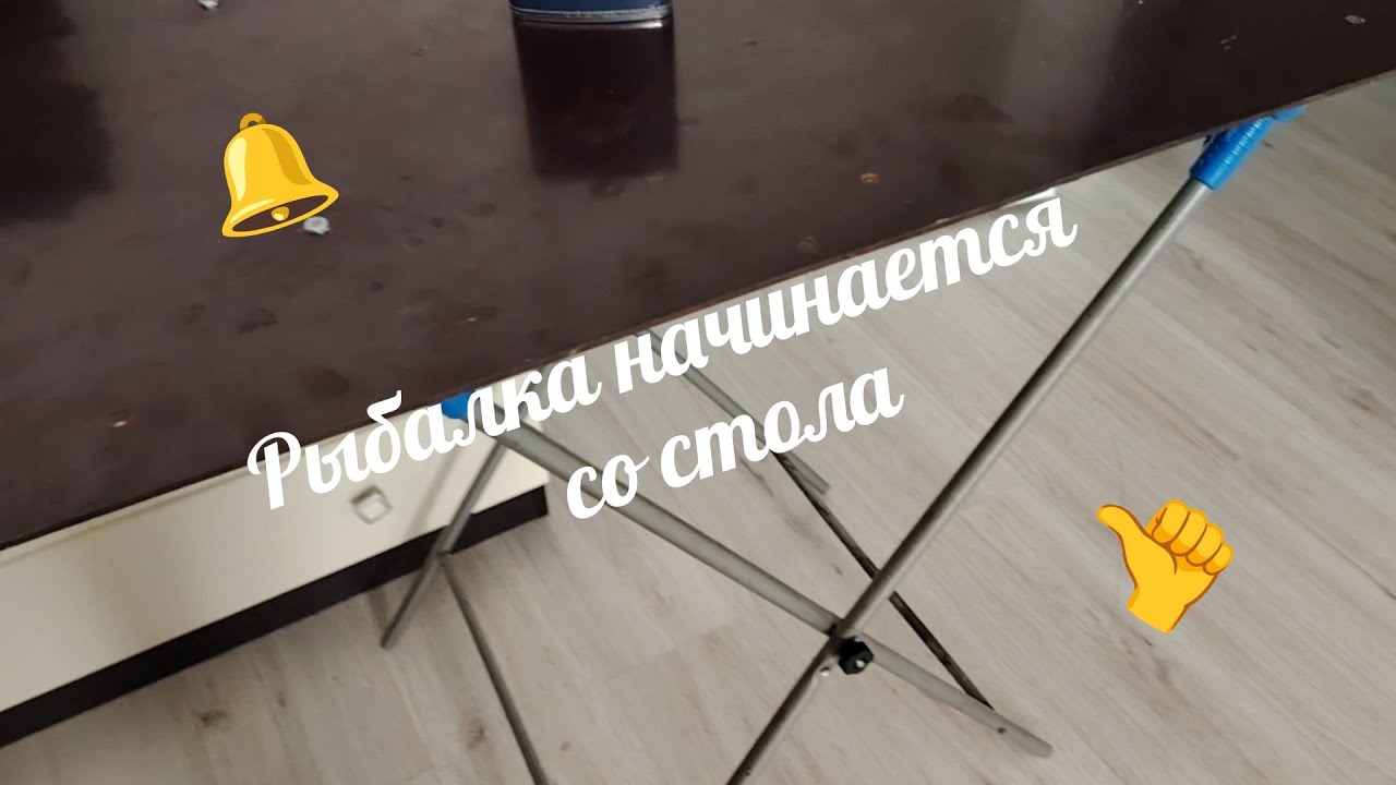 Столик для рыбалки#рыбацкие самоделки #астана #fishing_video