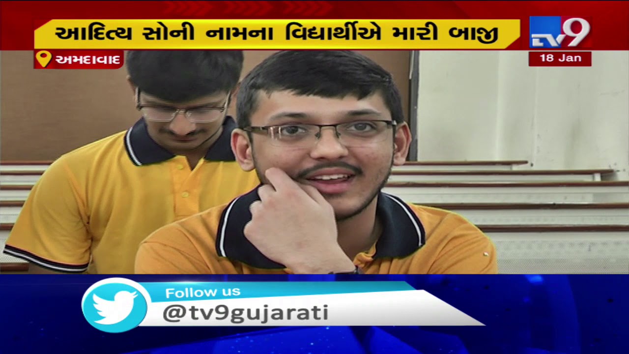 JEE Main Result 2020 : Ahmedabad's Aditya Soni shines | Tv9GujaratiNews