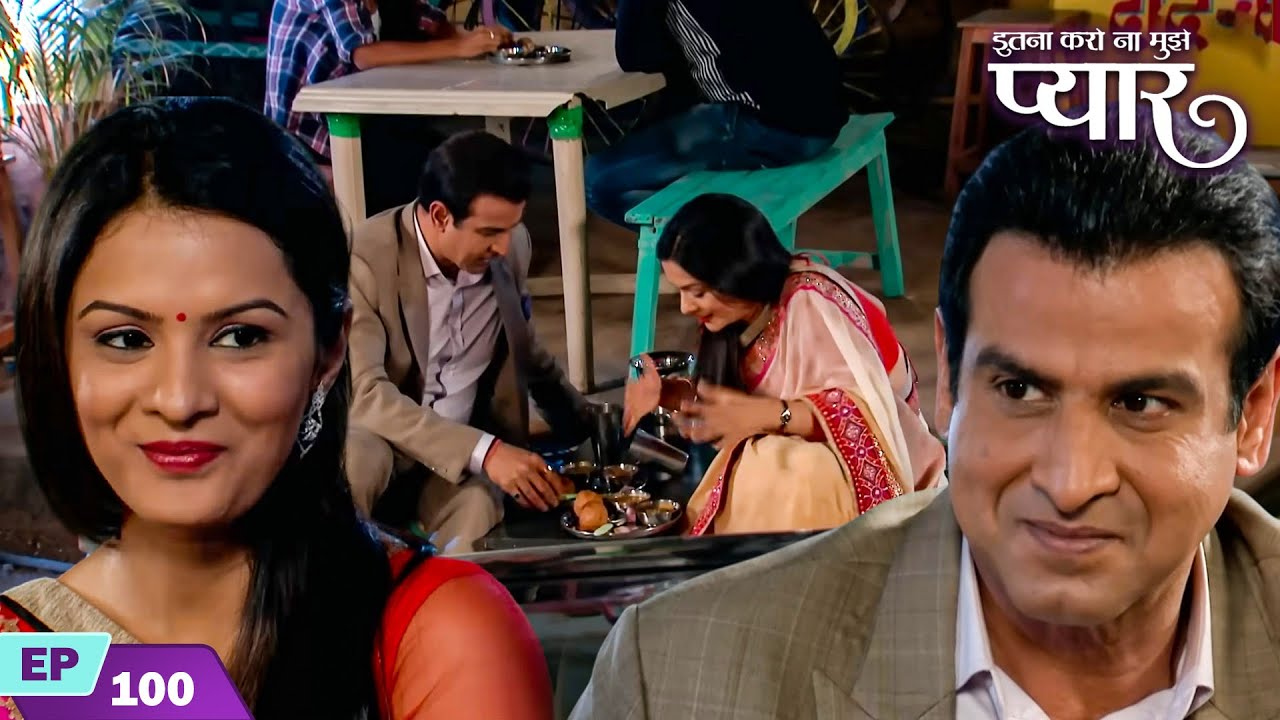 नील और रागिनी ने बिताया प्यार भरा वक़्त | Itna Karo Na Mujhe Pyar | Episode 100 | Ronit Roy | Pallavi