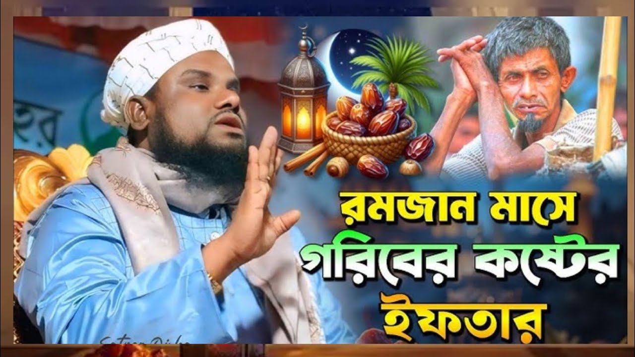 রমজান মাসের শুনার মতন একটি ওয়াজ||Maulana jabir Hussain new waz 2026||Golden Ratanpur||
