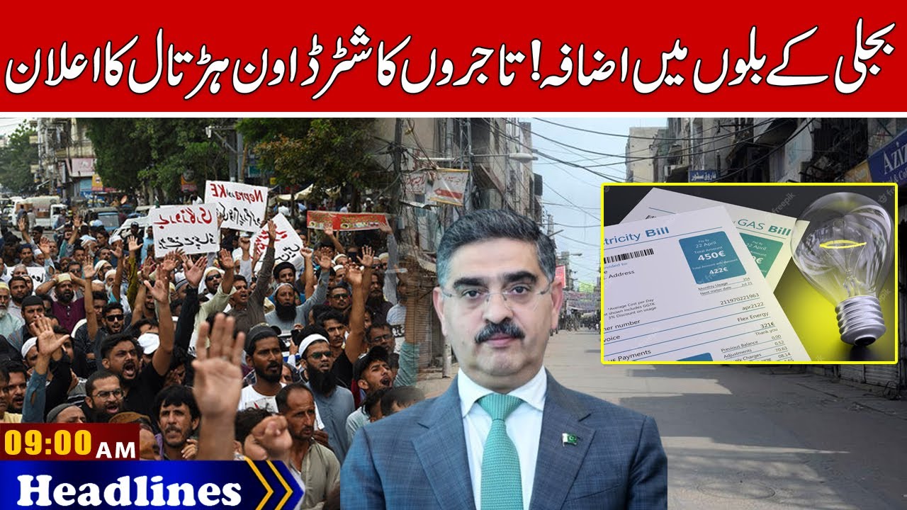 Traders Observe Shutter Down Strike as Protests Against Electricity Bills 9 am Headlines | PNN News