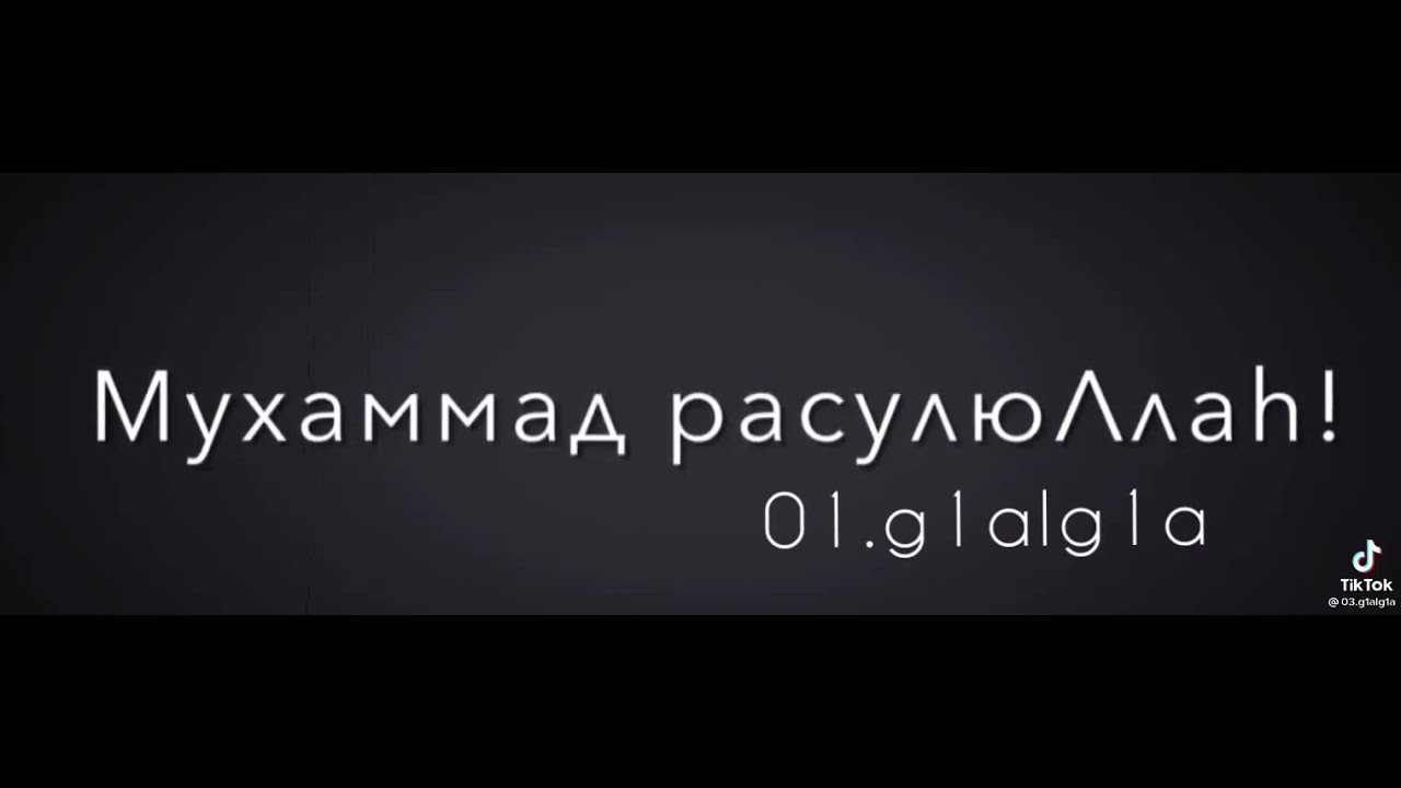 #Аллахвелик#Такбир#коран#суннапророкамухаммадаﷺ #напоминание#ислам#красивоечтениекорана#Takbir!!!