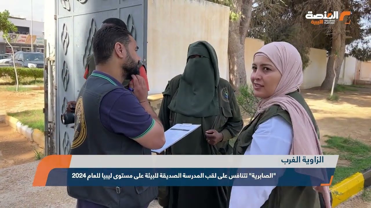 الزاوية الغرب – 