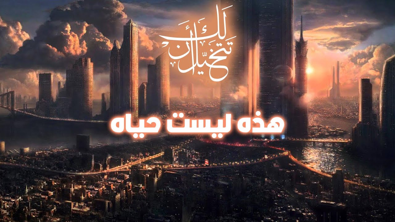 عالم الماتريكس: بين العلم والدين